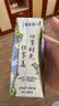 蒙牛特仑苏嗨Milk脱脂纯牛奶250ml*10盒 0脂肪 精美京绣 送礼礼盒 实拍图