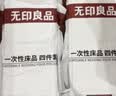 无印良品一次性床上四件套床单被罩枕套加厚床品旅行必备便携酒店床上用品 实拍图