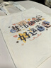 别颖帆布袋购定制袋子手提学生补习包单肩布包环保购物袋定做印制logo 生活甜甜款[34*高38]10安涤棉 实拍图
