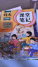 2026斗半匠课堂笔记二年级上册语文人教版黄冈学霸笔记教材全解小学二年级同步教材课前预习课后复习辅导书 实拍图