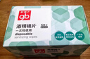 好孩子（gb）酒精棉片 75%酒精消毒棉片50片*3盒 独立包装 实拍图