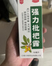 川奇 强力枇杷露150ml 养阴敛肺 止咳祛痰 用于支气管炎咳嗽感冒咳嗽 实拍图