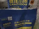 疯狂小狗小型犬幼犬成犬狗粮宠物泰迪柯基鸡肉鱼油PLUS通用粮1.5kg3斤 实拍图