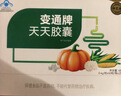 御芝林变通牌天天胶囊通便专用润肠道消化芦荟胶囊便秘排便60粒装*5盒 实拍图