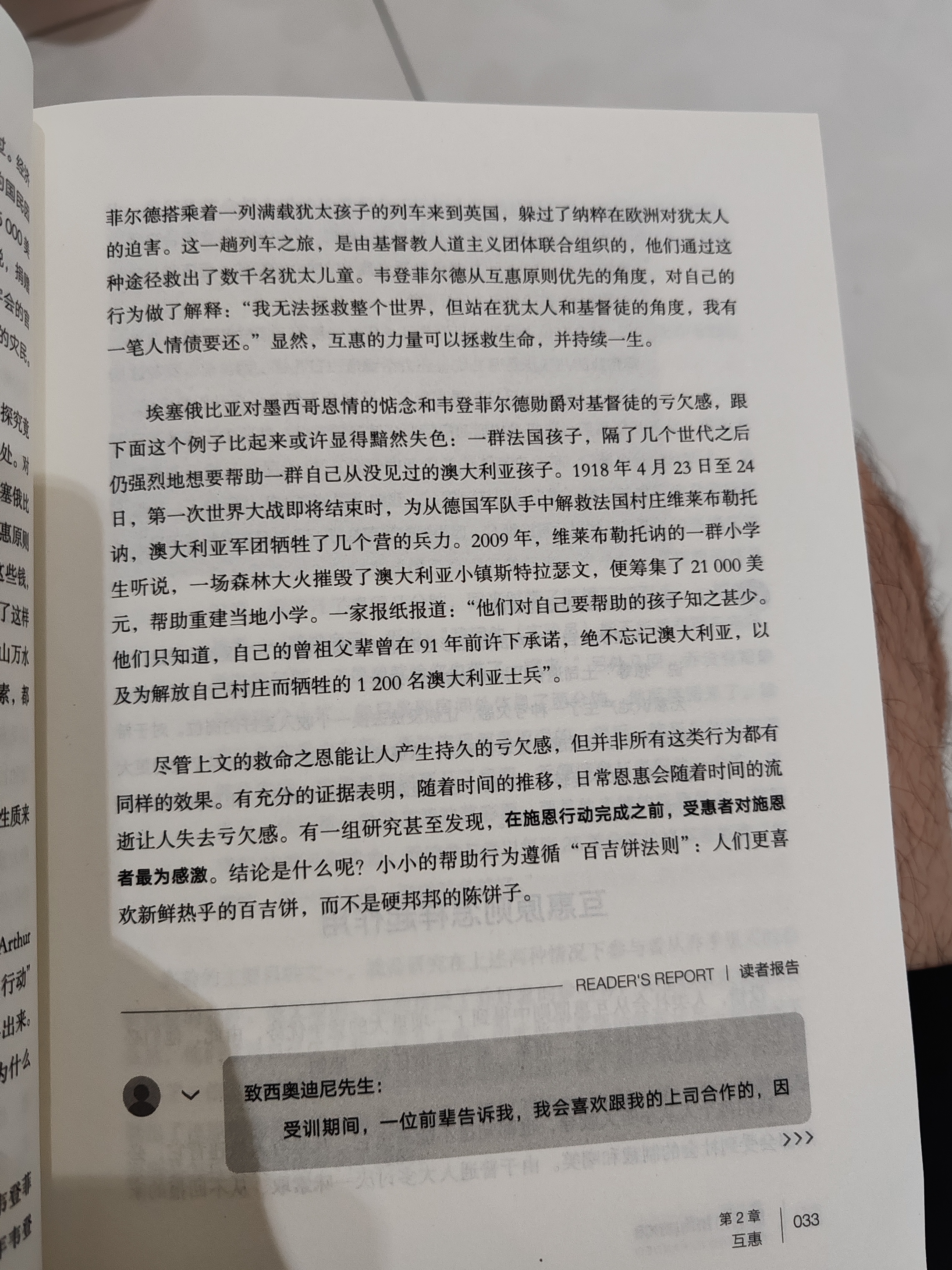 【包邮】影响力 罗伯特西奥迪尼新作 人生一定要读的100本书之一 湛庐图书 影响力图书 影响力书籍 实拍图