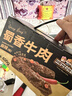 三只松鼠蜀香牛肉麻辣味400g零食夜宵牛肉干肉脯团购送礼保真牛肉干 实拍图