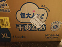 包大人（Dr.P）干爽舒适成人纸尿裤基础型XL18片(腰围:90-140cm)老年产妇尿不湿 实拍图