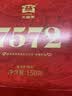 大益TAETEA茶叶普洱茶7572熟茶150g/饼经典标杆口粮2501/2601批次混发 实拍图