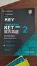 KET新题型官方真题2 剑桥通用五级考试 剑桥授权 含答案、超详解析、考官评价（附扫码音频、口语示例视频） 实拍图