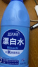 蓝月亮漂白水含氯除菌液600g 除菌率99.9% 白衣去渍漂白 家居清洁除菌 实拍图