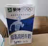 蒙牛低脂高钙牛奶 250ml*16盒 早餐伴侣健身减脂 送礼优选送礼礼盒 实拍图