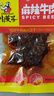 川汉子 蜀香麻辣牛肉 牛肉干468g 麻辣味 紧实 追剧零食 实拍图