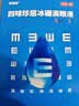 珍视明 四味珍层冰硼滴眼液8ml*2瓶 眼药水疲劳 眼干眼涩 视力模糊 干眼 假性近视 防视力下降 热门商品 实拍图
