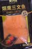 美加佳智利即食烟熏三文鱼刺身(大西洋鲑)净重300g 实拍图