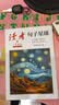 读者文摘 句子星球 人生箴言一句顶一万句 名言佳句经典语录句子迷 美文素材 励志成长文学散文 青少年精选文摘 推荐12-18岁初中高中学生课外阅读 实拍图