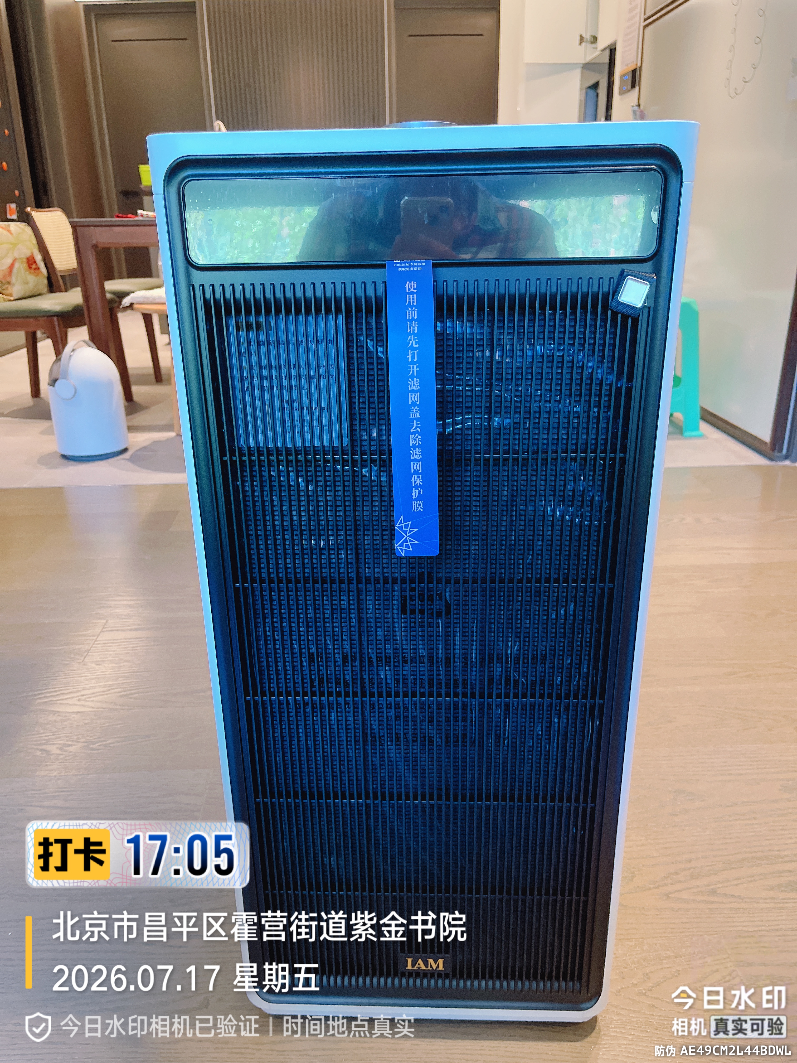 IAM空气净化器除甲醛细菌过敏源家用办公商用负离子甲醛数显M9 实拍图