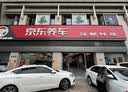 美孚（Mobil）全合成汽机油5W-30 SP级4L美孚1号极光银汽车保养京东养车自营 实拍图