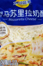 妙可蓝多 马苏里拉芝士碎450g*3 奶酪碎 三明治焗饭披萨烘焙原料 实拍图