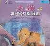 大猫英语分级阅读四级全套装 Big Cat（小学三、四年级 读物27册+家庭阅读指导3册 点读版 附扫码音频） 开学季 实拍图