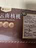 楼兰蜜语云南老树纸皮核桃1500g/箱原味 新货零食纸皮节日送礼每日坚果 实拍图