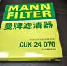 曼牌滤清器（MANNFILTER）空气滤清器空气滤芯空气滤C26053适配别克昂科威14-21款1.5T 2.0T 实拍图