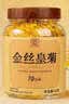 贡苑菊花茶70大朵安徽黄山金丝皇菊特级一朵一杯熬夜去火黄菊花45g 实拍图