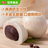 安井红豆包 1kg 2斤装约33个 豆沙包 广式早茶糕点点心 家庭装面点 实拍图