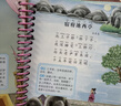 精装硬壳】唐诗三百首3-6岁幼儿注音完整版 儿童国学启蒙经典美绘本0-1-3岁扫码有声伴读 小学生必背古诗词300首一二年级课外阅读必读书籍寒暑假期读物老师推荐书单 幼儿园认识字睡前故事翻翻书 实拍图
