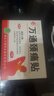 万通山雄牌万通颈痛贴1盒10贴落枕贴颈椎疼痛专用贴颈椎病脖子酸肿胀 实拍图