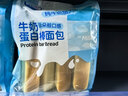 光明牛奶蛋白棒面包270g(8枚)夹心糕点心学生早餐代餐休闲零食 实拍图