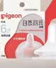 贝亲（Pigeon）自然离乳系列吸嘴 替换奶嘴 6月+ BA151 实拍图