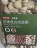 京东京造原味每日纯坚果1.13kg罐装混合坚果每日坚果腰果开心果核桃自营 实拍图
