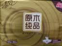 清风抽纸 金装厚韧3层120抽*24包 可湿水 纸抽 卫生纸面巾纸 整箱纸巾 实拍图