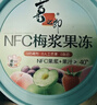 喜之郎NFC梅浆果冻520克26小包0人工色素0防腐剂 休闲儿童解馋小零食 实拍图