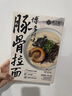 良工坊博多豚骨拉面185.5g*6日式拉面方便面速食快煮早餐宵夜非油炸汤面 实拍图