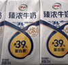 伊利臻浓牛奶 mini版臻浓125ml*20盒 咖啡搭档 礼盒装 实拍图