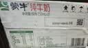 蒙牛【新鲜日期】全脂纯牛奶250ml*21盒 新老包装混发 实拍图