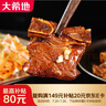 大希地腌制 调味牛仔骨 带骨小牛排  牛肉 牛肋骨烧烤食材冷冻 400g 实拍图