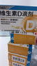 星鲨维生素d3滴剂30粒*5盒装儿童促钙吸收+赖氨肌醇维b12口服溶液135ml 维生素b12赖氨酸青少年长高4-18岁 实拍图