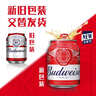 百威啤酒mini红罐淡色拉格255ml*12小罐整箱装京东自营喜酒 实拍图
