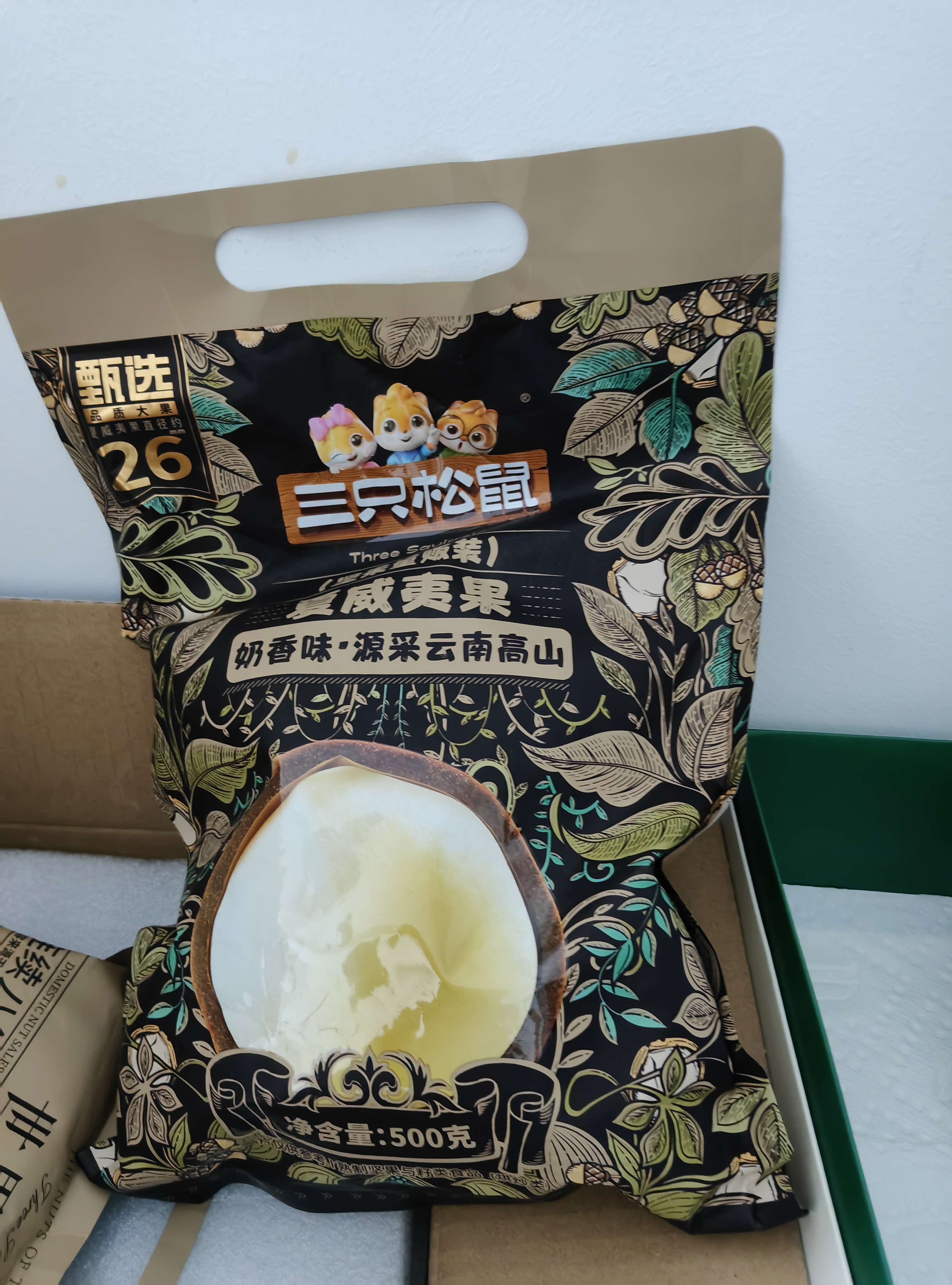 三只松鼠量贩夏威夷果大颗粒坚果零食特产小吃休闲食品孕妇健康干果送礼 【A+甄选】夏威夷果500g*2袋 实拍图