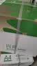 齐心（COMIX）绿尚典A4打印纸 80g 500张*5包 双面丝滑畅打a4复印纸 办公传真学生绘图 整箱2500张【热销爆款】 实拍图
