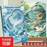 国风系列笔记本本子简约初高中大学生考研软面抄软抄本车线本记事本加厚缝线本手帐本 A5【国风之韵】1本随机 实拍图