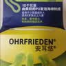 安耳悠 隔音耳塞德国进口睡眠防噪音睡觉专用降噪女士小号款minisoft5副 实拍图