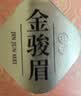 福茗源金骏眉红茶 浓香特级2026新茶春茶嫩芽茶叶自己喝小圆罐装100g 实拍图