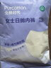 全棉时代一次性内裤女士棉纱出差旅行孕妇不掉絮灭菌 L码1条【柔软透气】 实拍图