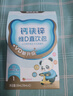 诺特兰德钙铁锌维D直饮包 液体钙维生素d3运动儿童青少年成人 30条*3桶 实拍图