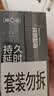 第六感避孕套双持久 延时安全套16只 男专用持久防早泄敏感情趣京东自营 实拍图
