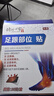 时珍世家 金系列足底筋膜炎足跟痛专用脚后跟疼痛足跟贴膏药贴跟腱炎跟痛症官方 实拍图