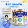 蒙牛悠瑞牛初乳粉免疫球蛋白中老年奶粉900g*1罐富硒高钙  实拍图